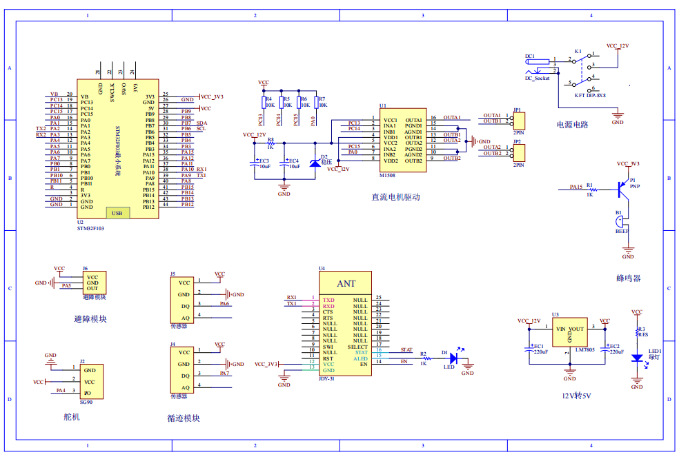 基于单片机的红外避障及循迹小车