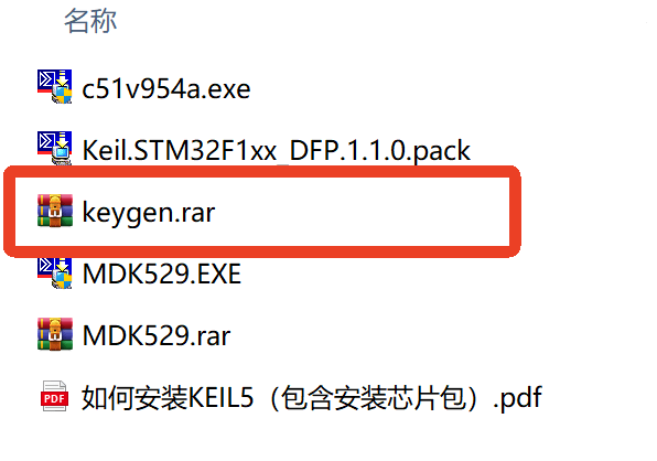 keil uvision5 MDK RM v5.29 (附注册机+安装教程)