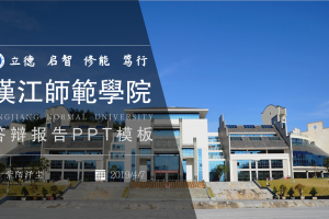 毕业答辩PPT-汉江师范学院