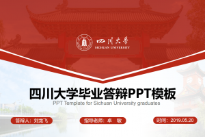 毕业答辩PPT-四川大学