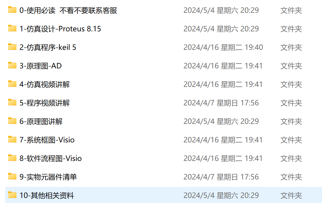 电子校园网仿真资料下载后如何打开