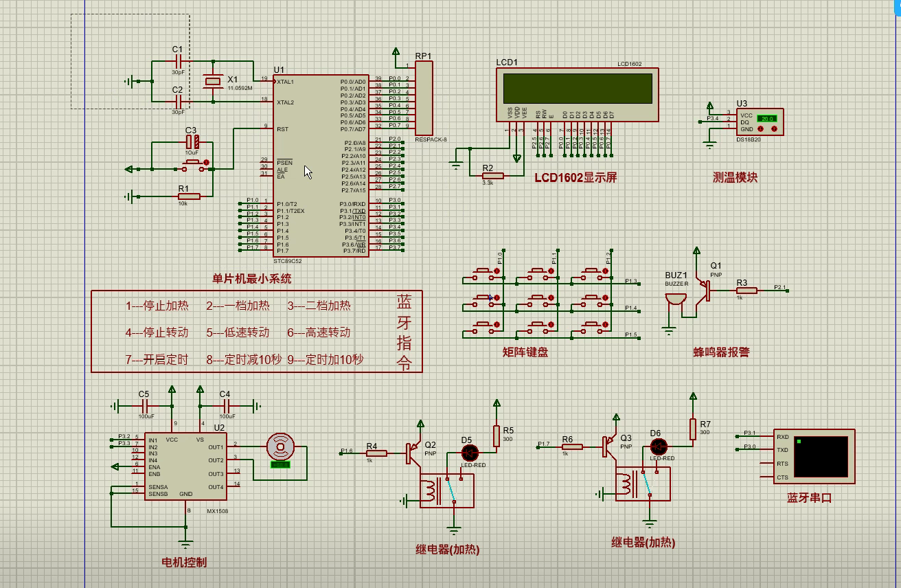 基于单片机的超市收银机