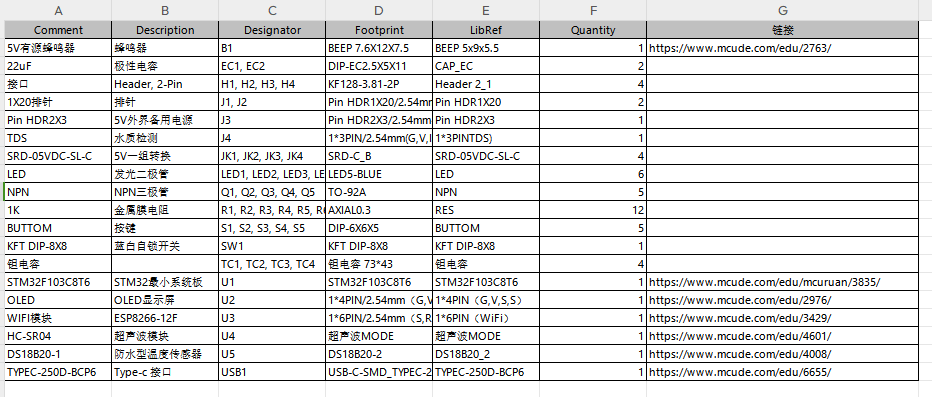 基于单片机的智能鱼缸