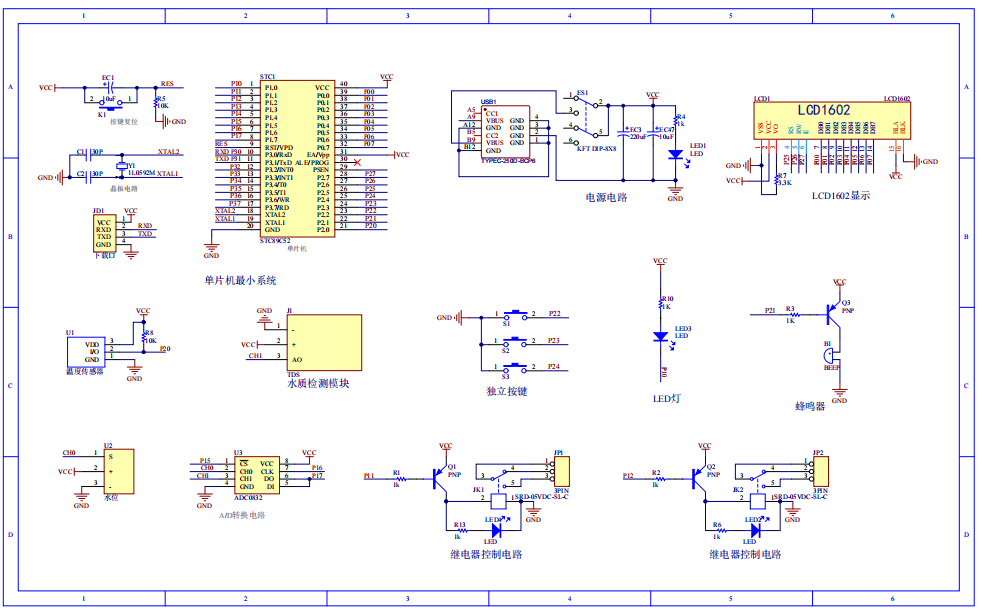 基于单片机的智能水杯系统