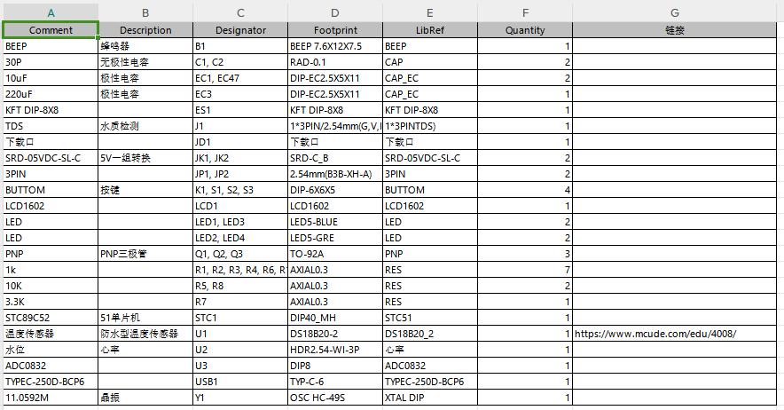 基于单片机的智能水杯系统