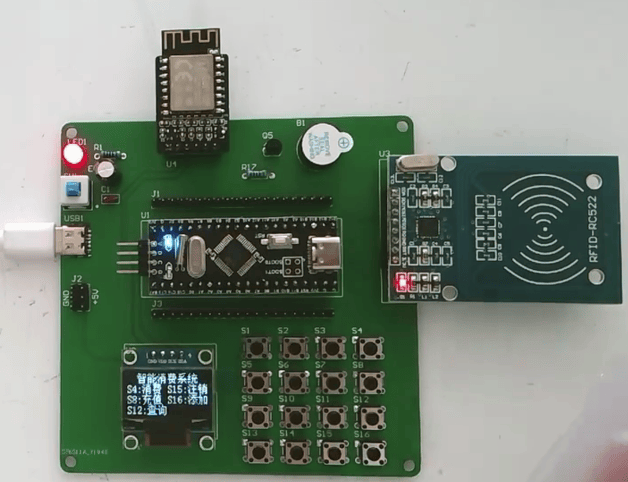 基于STM32的智能消费系统