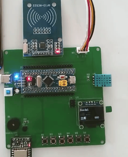 RFID的智能仓库管理系统