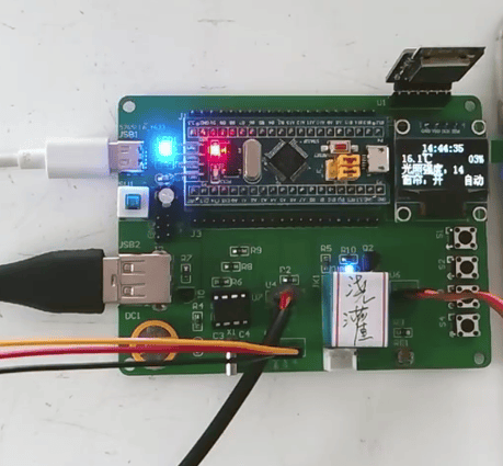 基于STM32的智能绿植养护控制管理系统