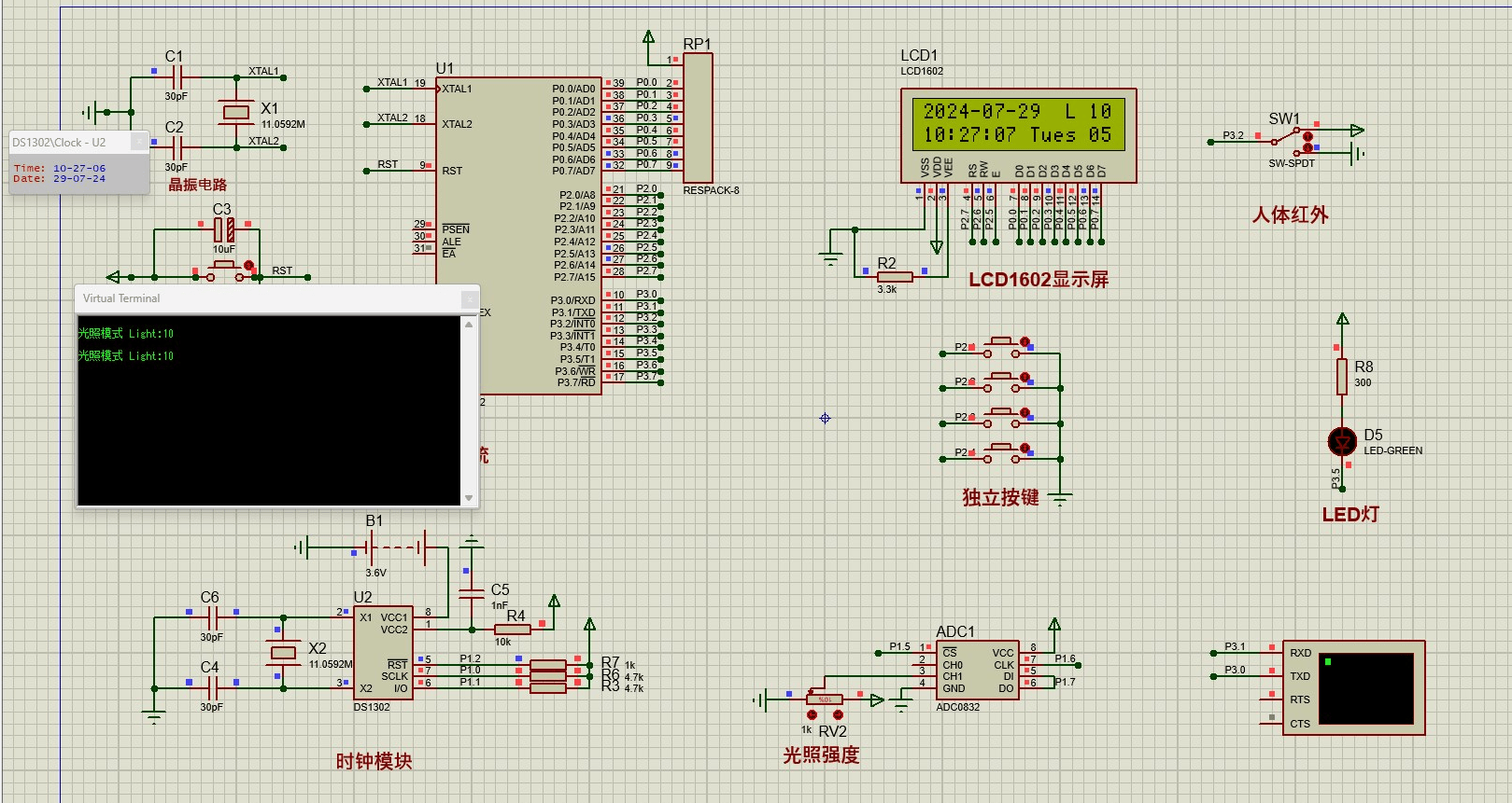 基于单片机的智能仓库照明系统设计