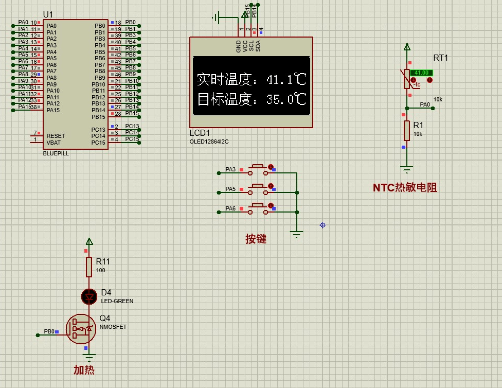 基于PID的智能加热系统