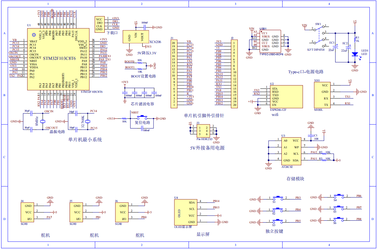 基于单片机的售货机系统设计