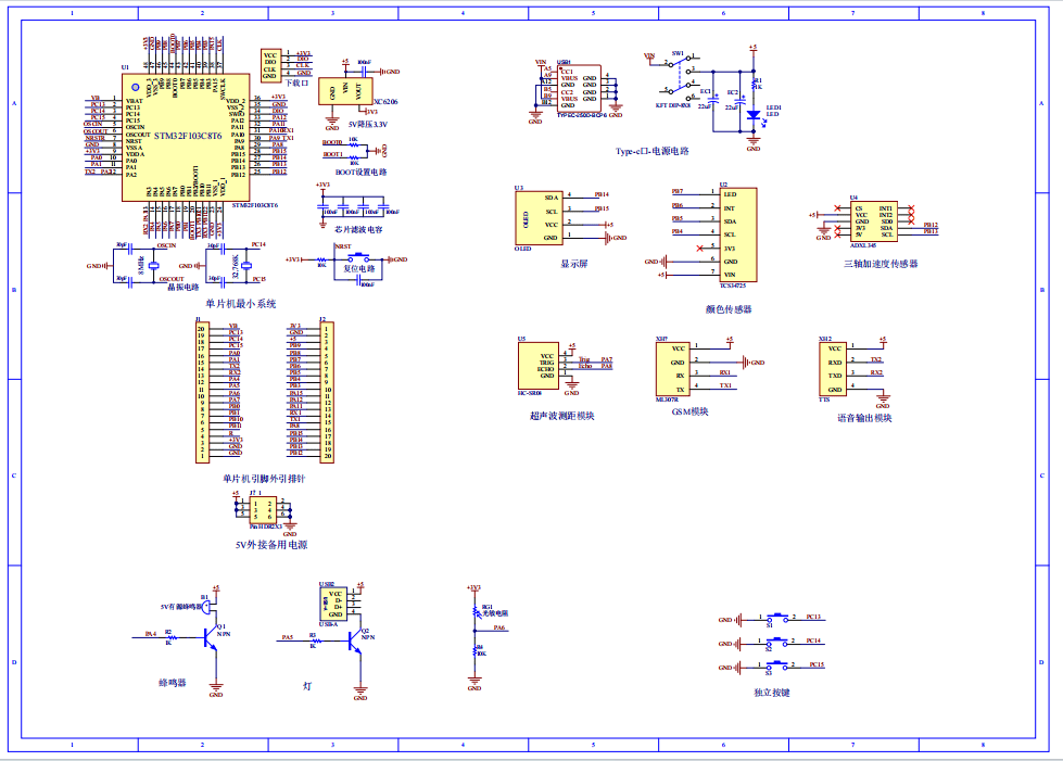 基于单片机的盲人导航系统的设计