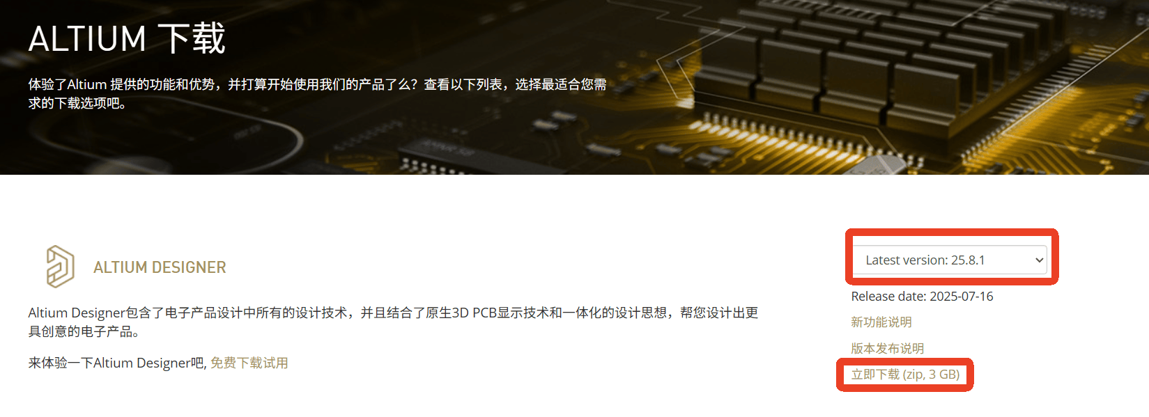 【AD24】Altium Designer 24.x.x官方版本安装教程