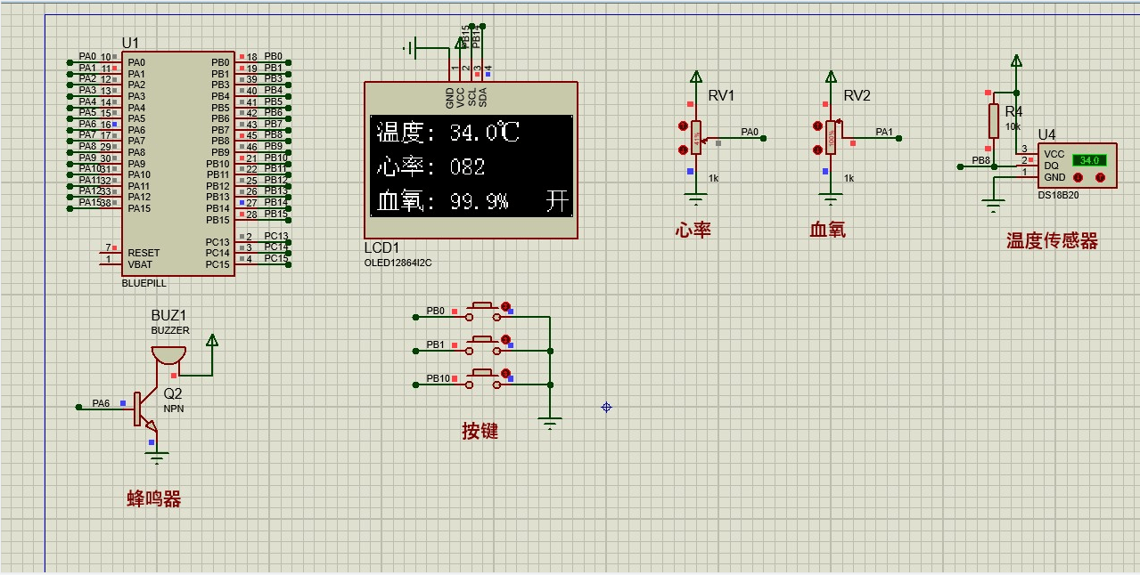基于stm32个人健康助手设计