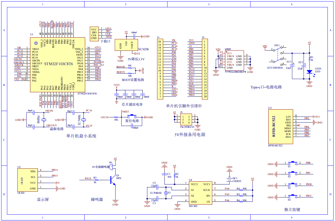 基于单片机的考勤签到系统