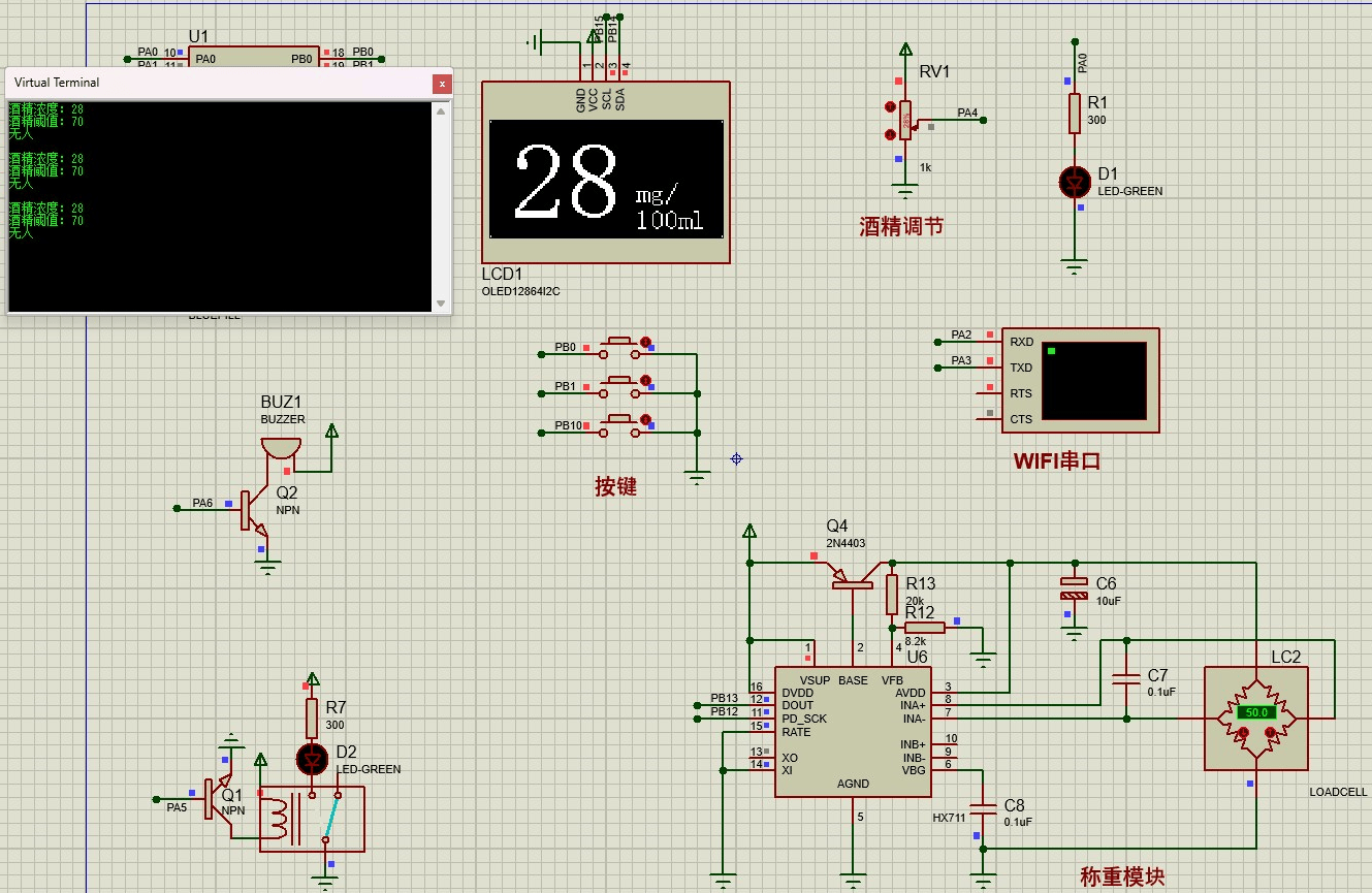 基于物联网的智能防酒驾系统