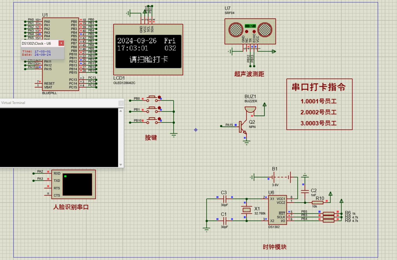 基于stm32的人脸识别考勤系统
