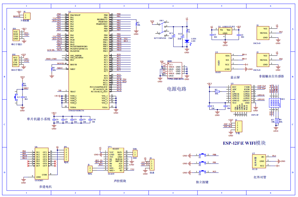基于单片机的智能输液系统