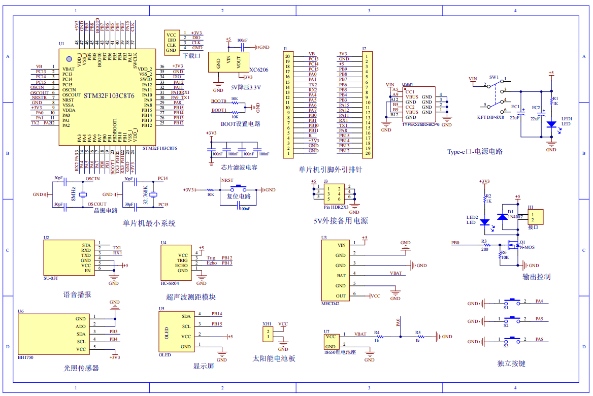 基于单片机的智能三脚架系统设计