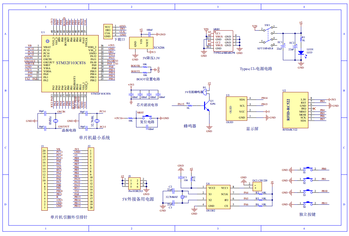 基于rfid的电子门票系统设计