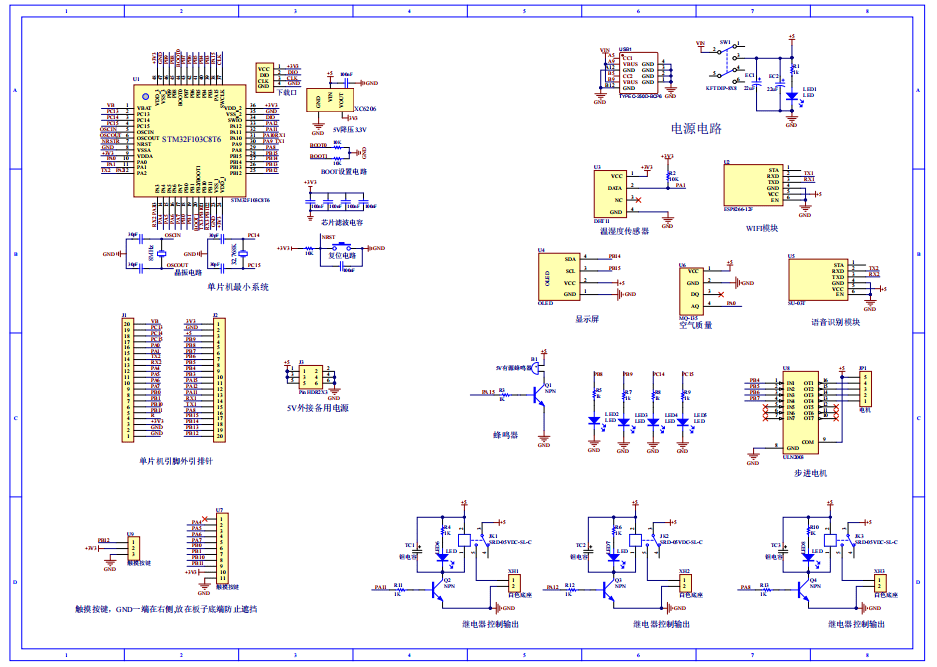 酒店智能开关控制系统的设计与实现