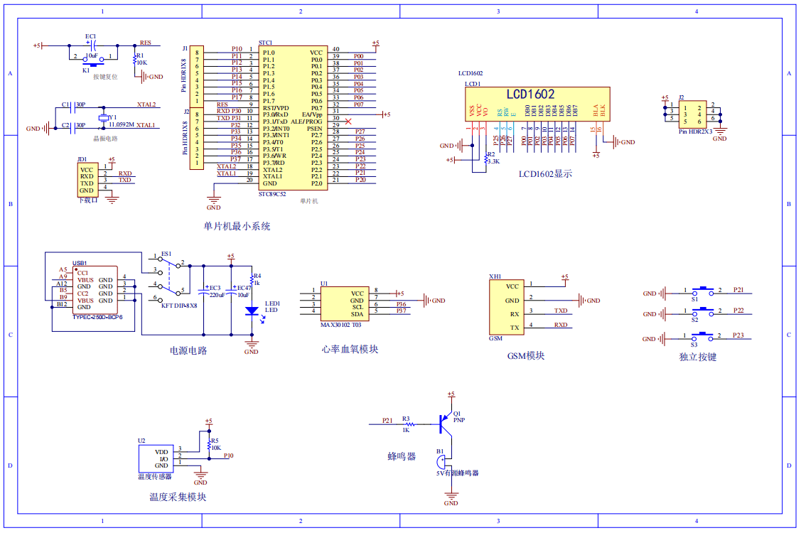 基于单片机的心率血氧体温监测系统