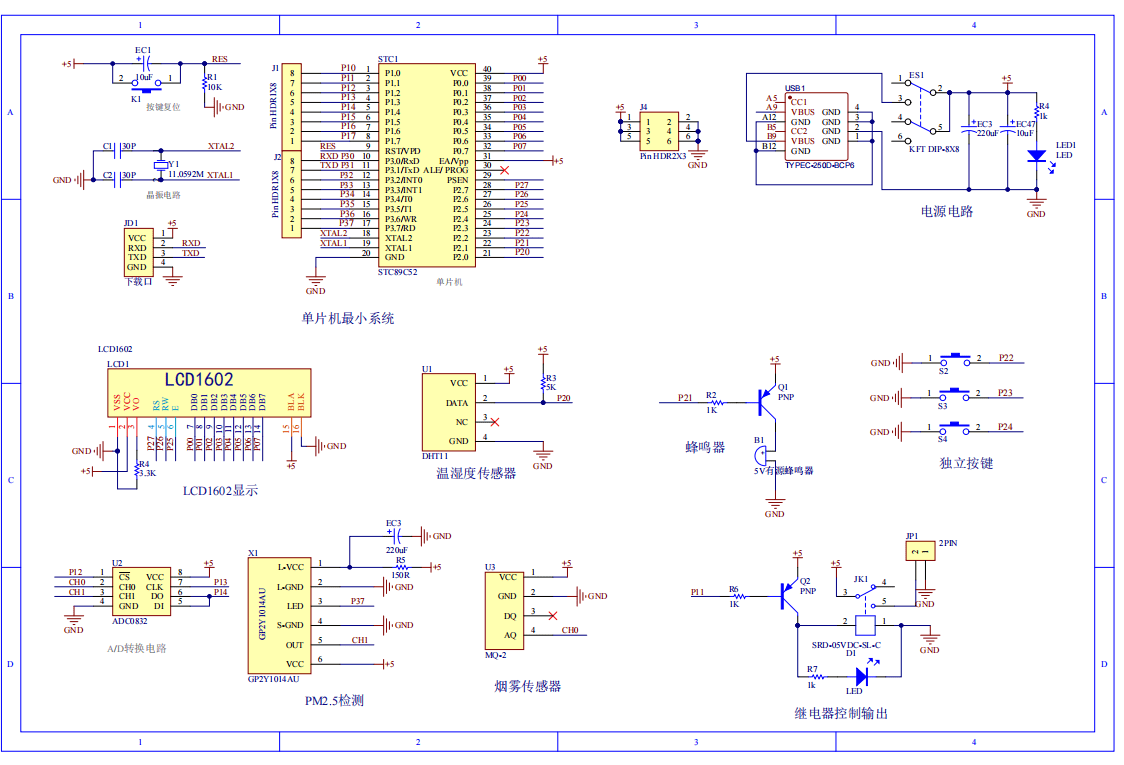 基于单片机的空气质量检测系统