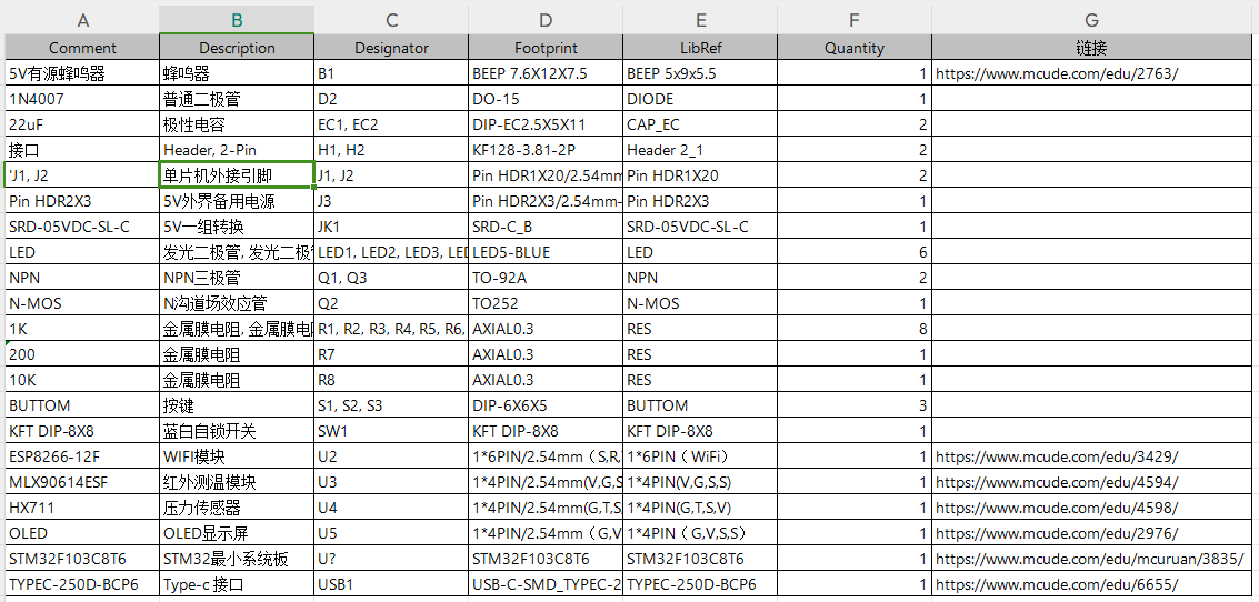 基于单片机的智能奶瓶