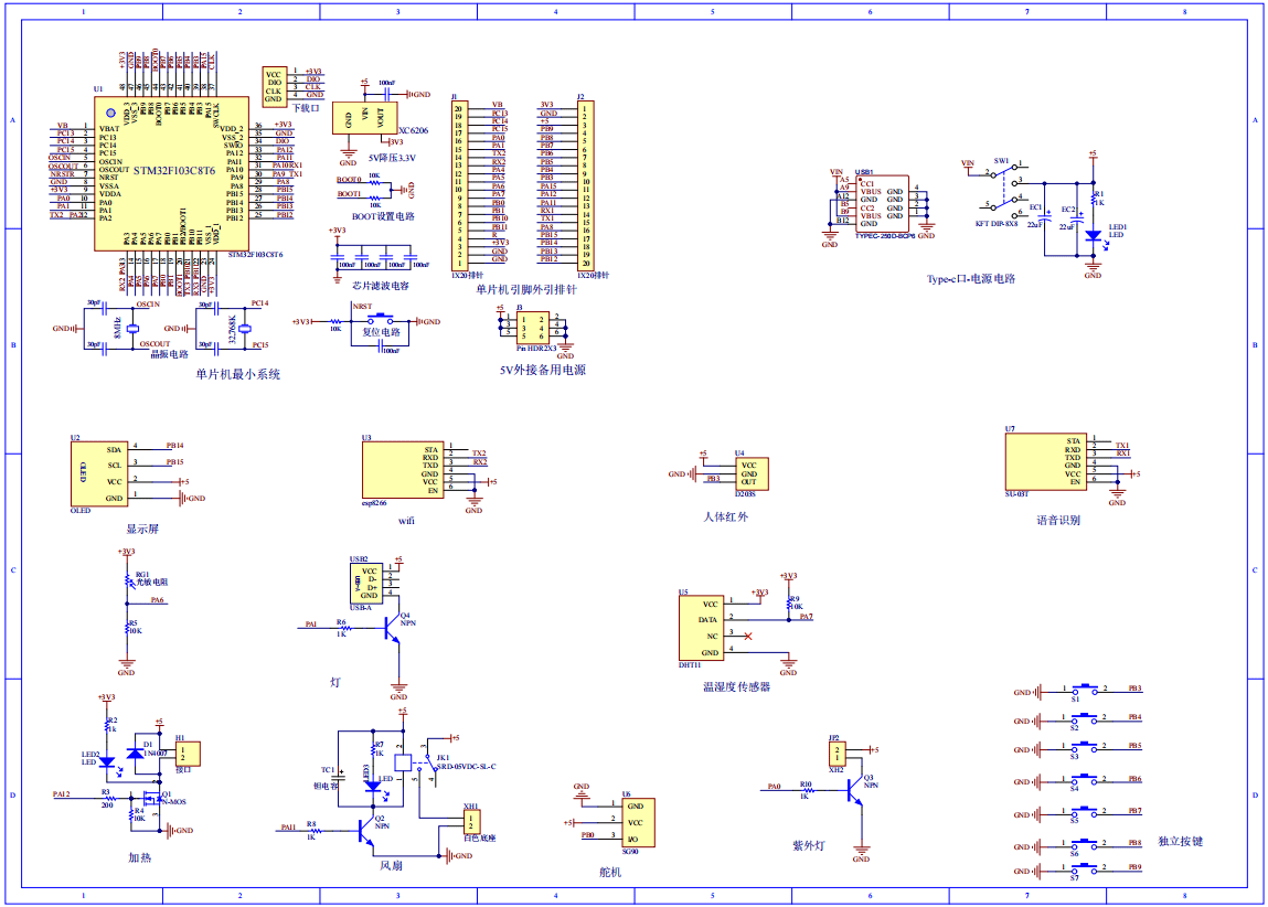 基于单片机的智能衣柜