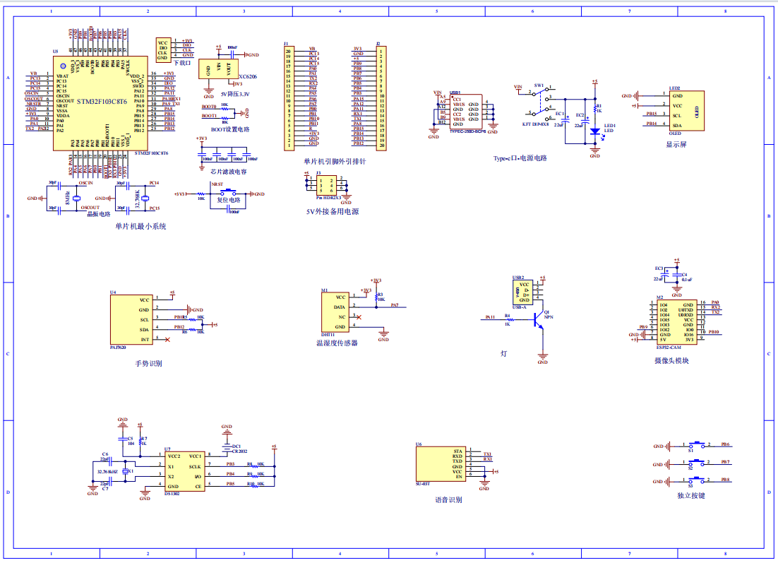 基于单片机的智能镜子系统设计