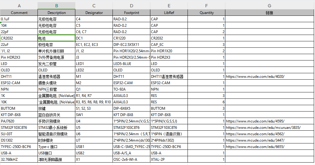 基于单片机的智能镜子系统设计