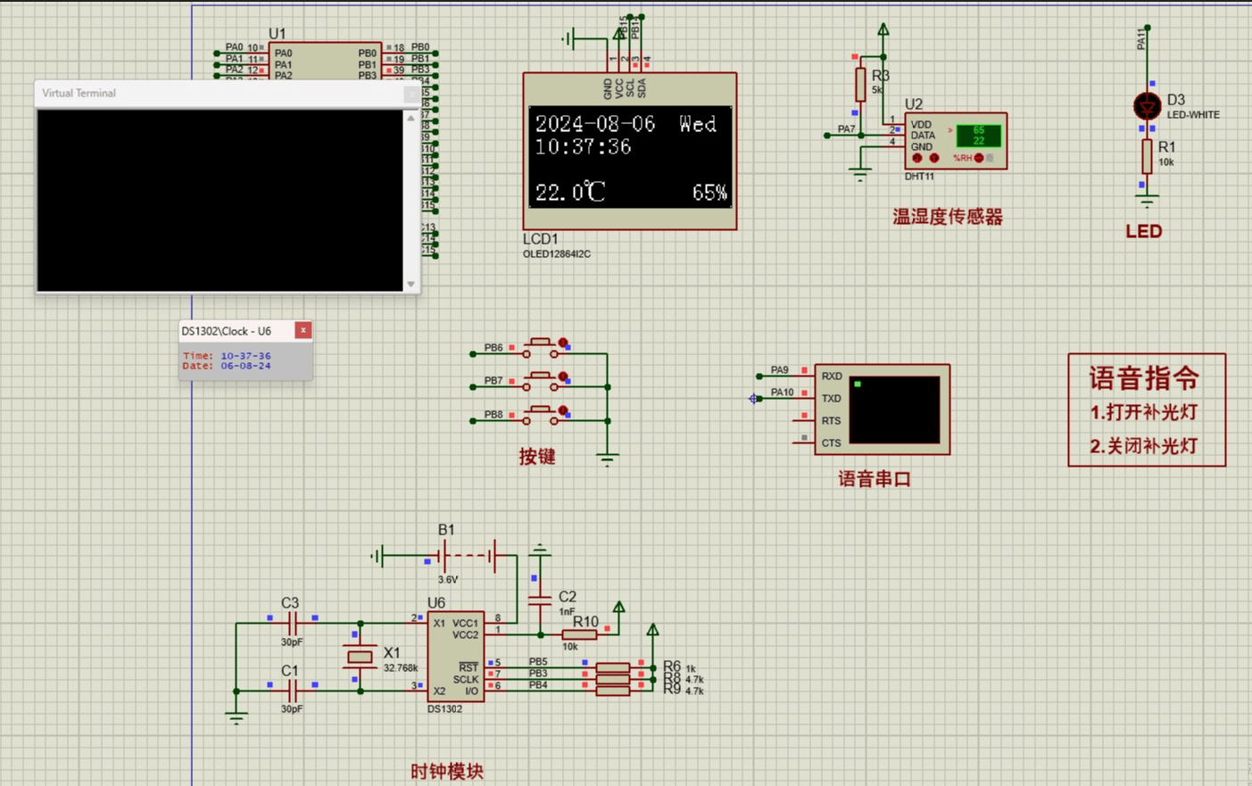 基于单片机的智能镜子系统设计