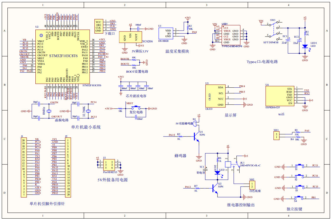 蓄电池状态监测系统设计