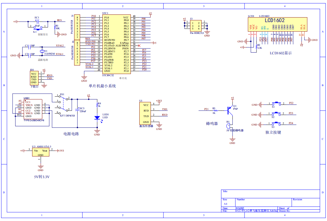 基于单片机的心率与血压监测仪设计