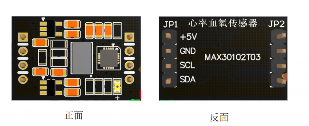 图片[1]-【MAX30102 T03】心率血氧传感器-黑白模组