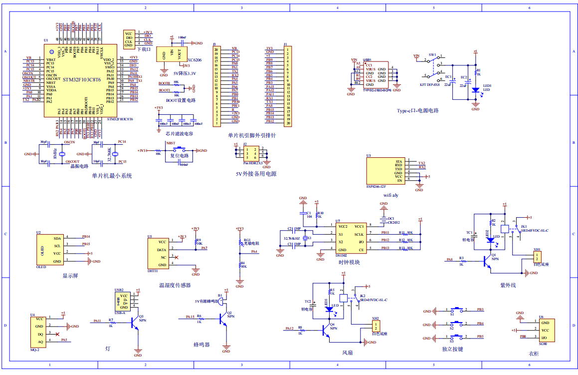 基于单片机的智能衣柜系统设计
