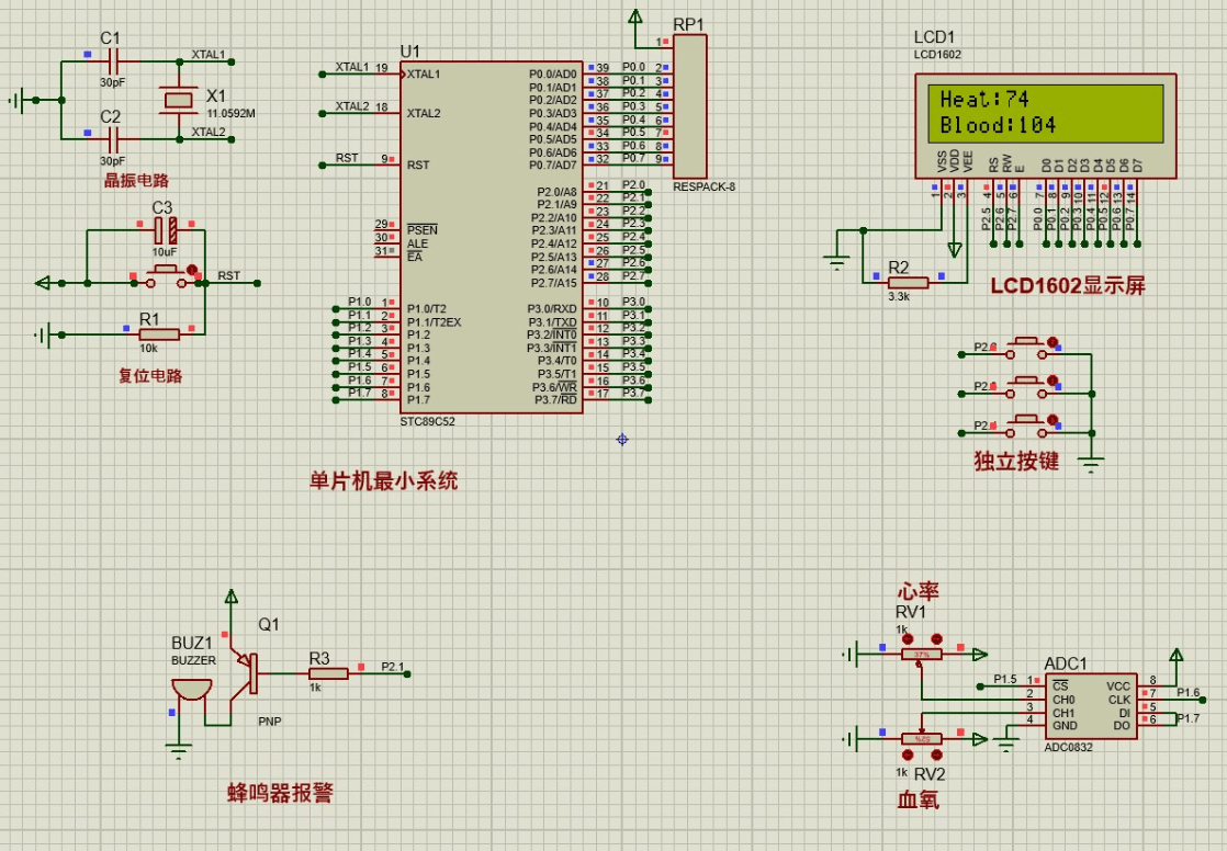 基于单片机的心率与血压监测仪设计