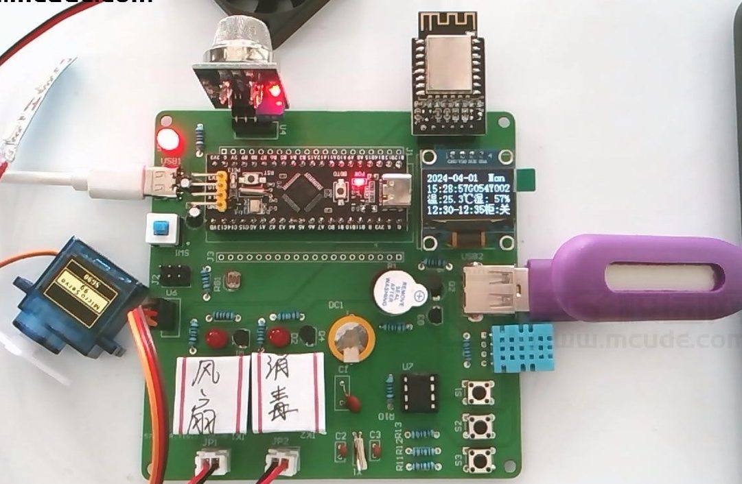 基于单片机的智能衣柜系统设计