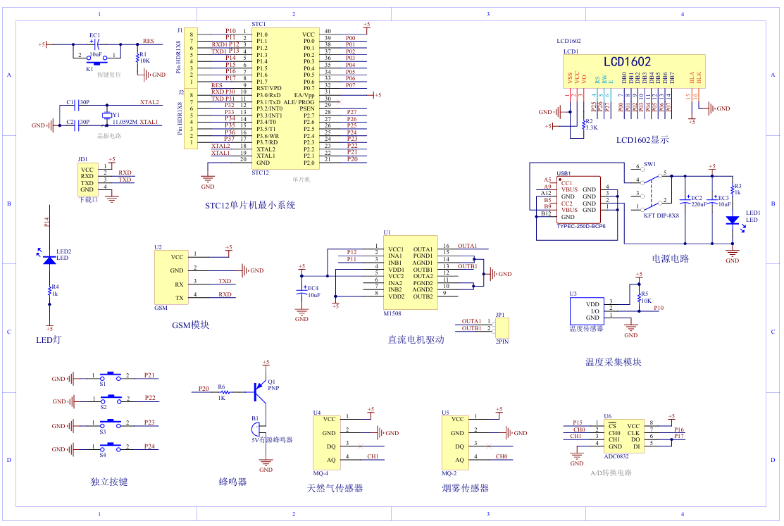 基于单片机的智能抽烟烟机控制系统