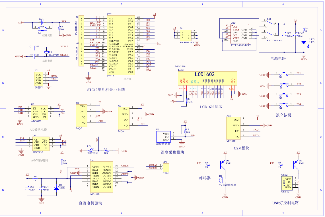 基于单片机的智能油烟机系统