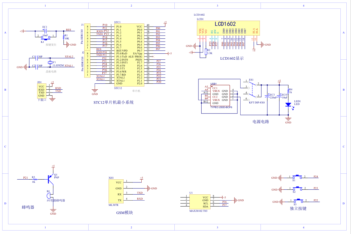 基于单片机的心率监测系统
