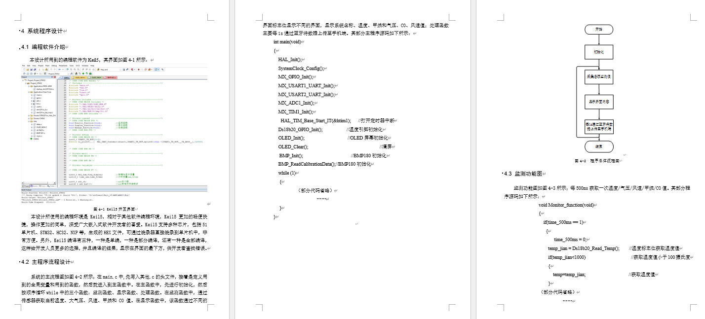 矿洞环境检测系统