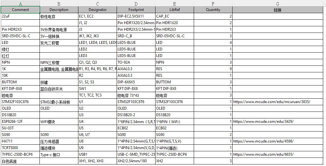 基于单片机的智能泡茶机的设计