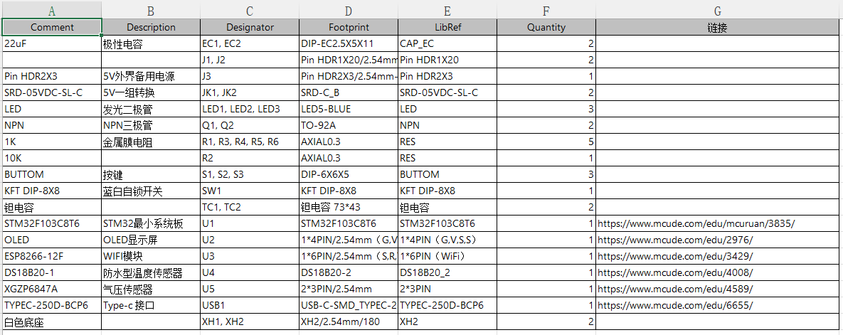 基于单片机的电动拔罐仪