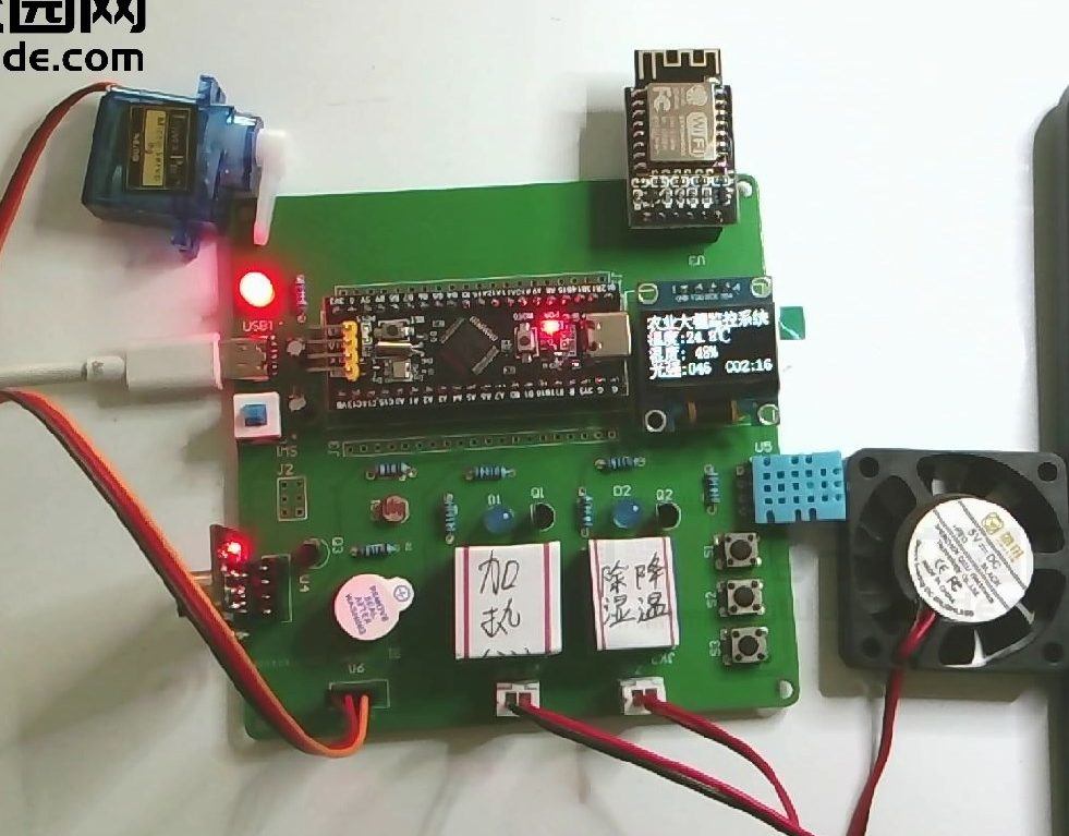 基于单片机的智能农业大棚控制系统