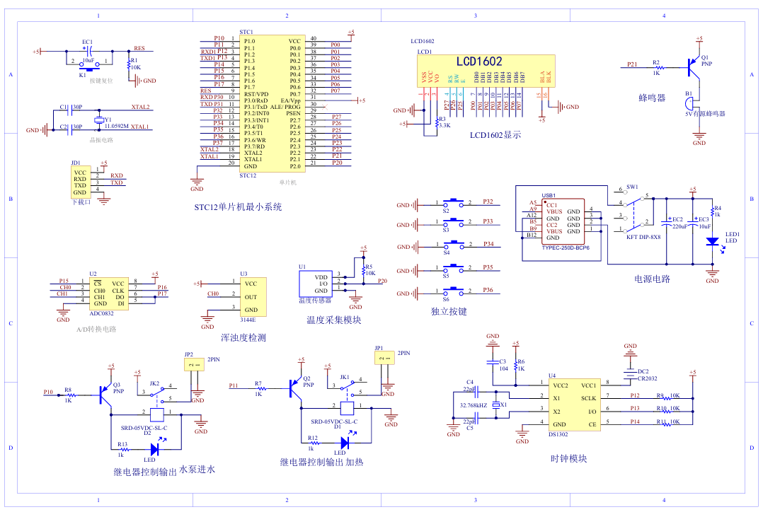 基于单片机的智能热水器