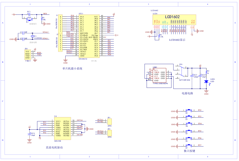 基于51单片机的按摩器设计