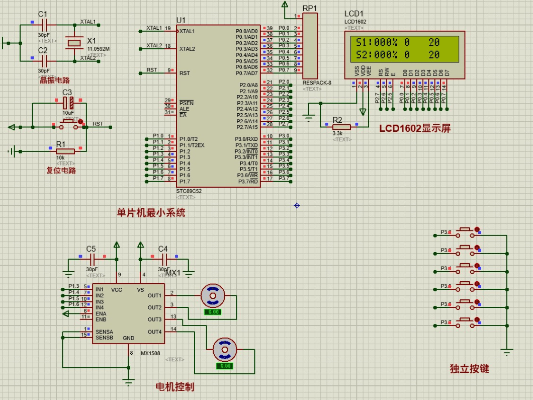 基于51单片机的按摩器设计