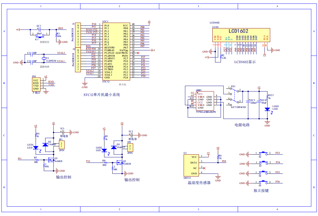 基于51单片机的湿度控制系统