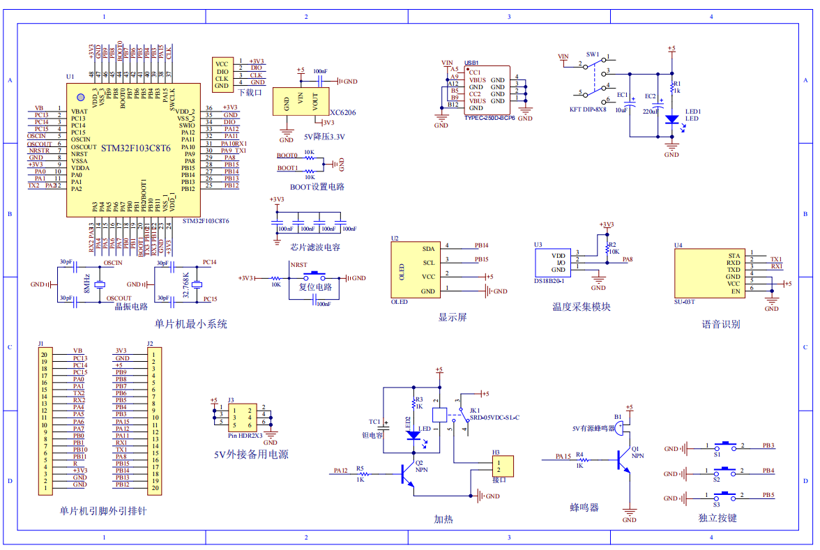 基于单片机的测温语音提示水杯